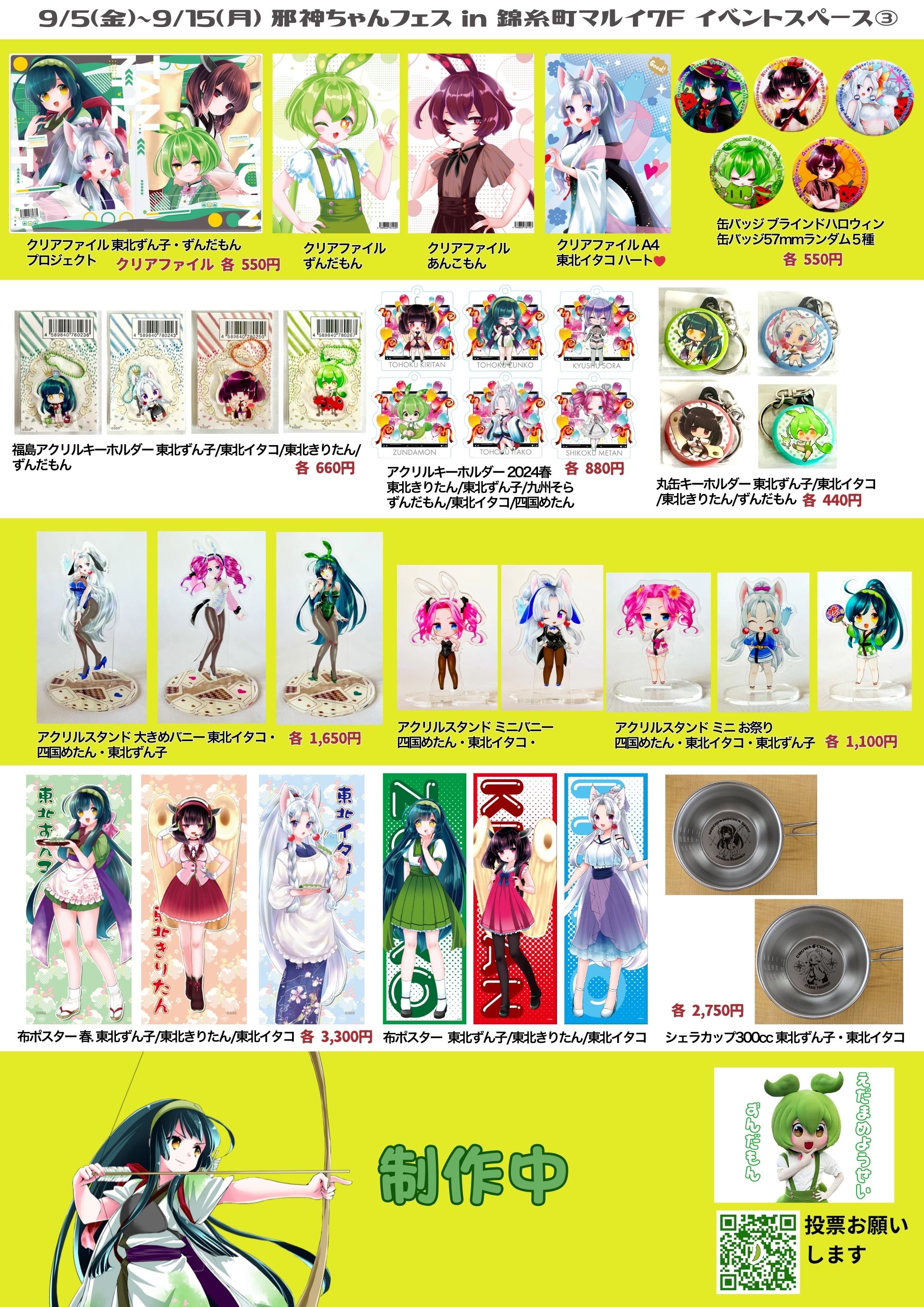 お品書き３