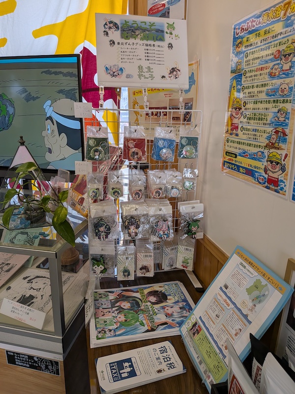 七ヶ浜町観光交流センター 外観