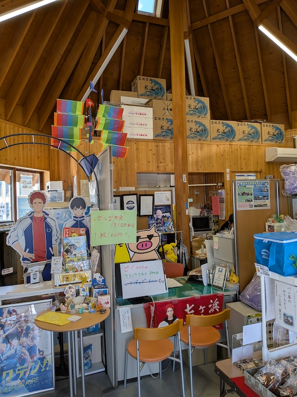 七ヶ浜町観光交流センター 館内