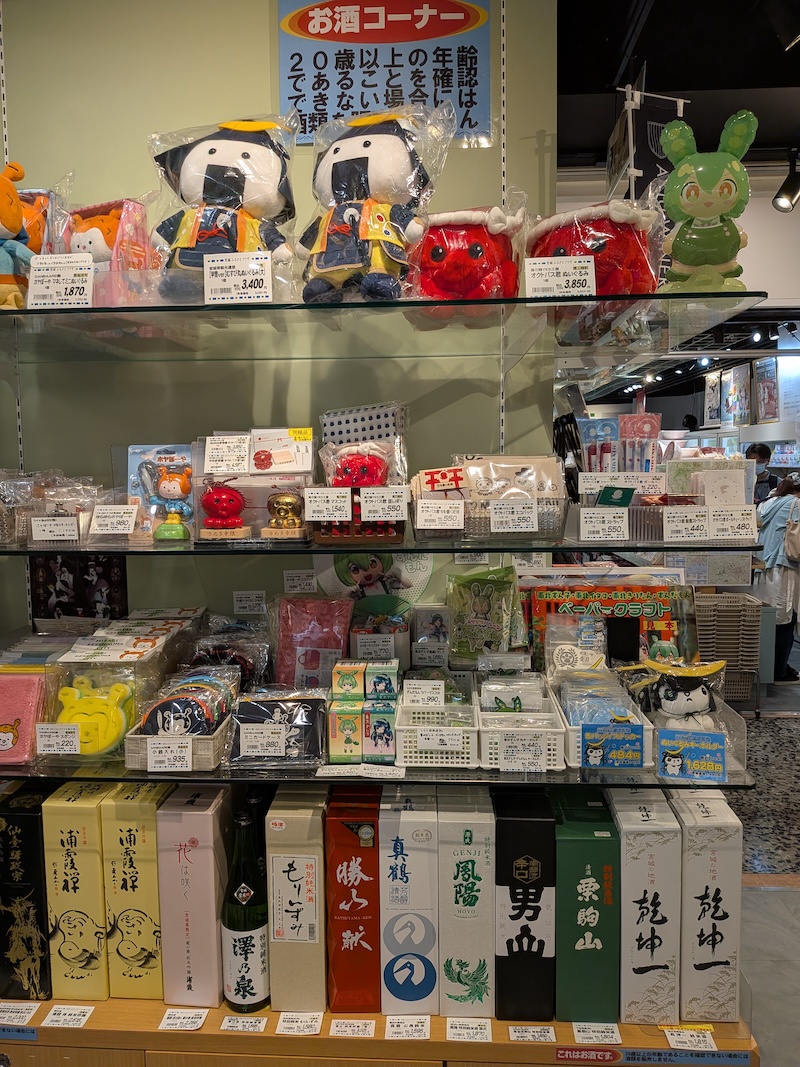 宮城ふるさとプラザ 店内（グッズ棚）