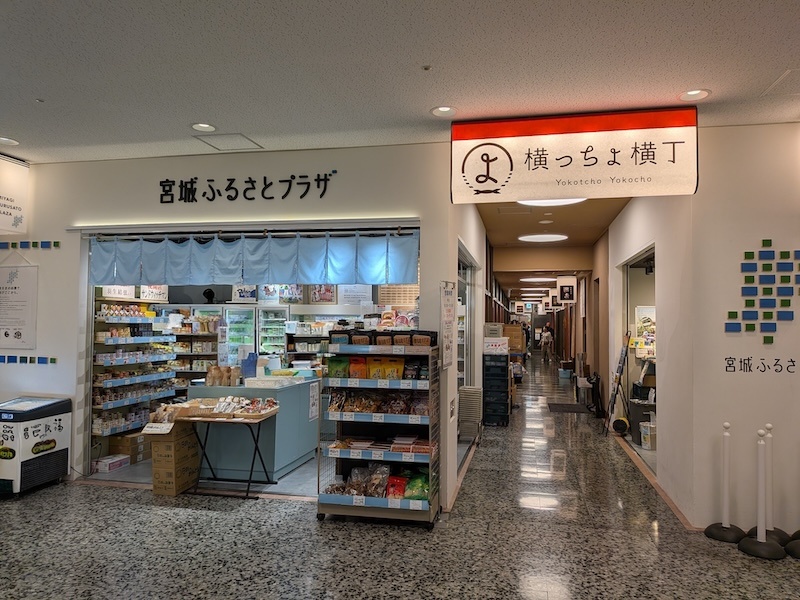 宮城ふるさとプラザ 店内の様子