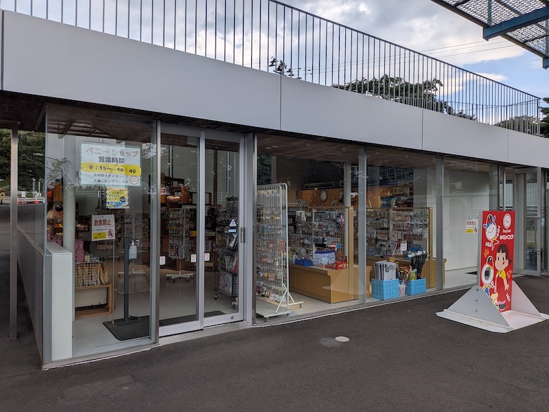 八木山ベニーランド 園内の売店「ベニーショップ」