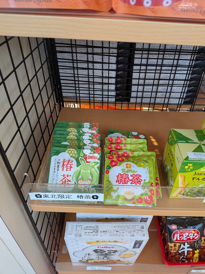 東北限定「椿茶」ずんだもんパッケージ