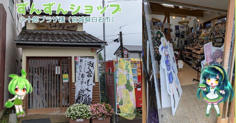 歴代の鬼小十郎まつりのポスター