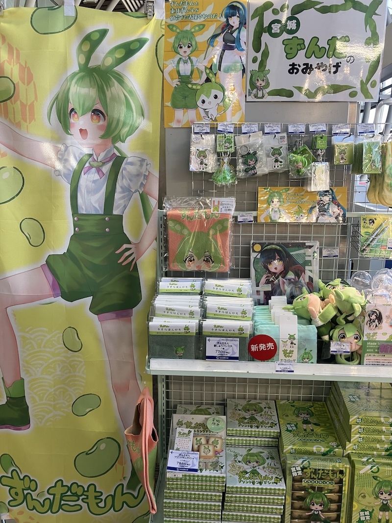 ずんだ色の棚