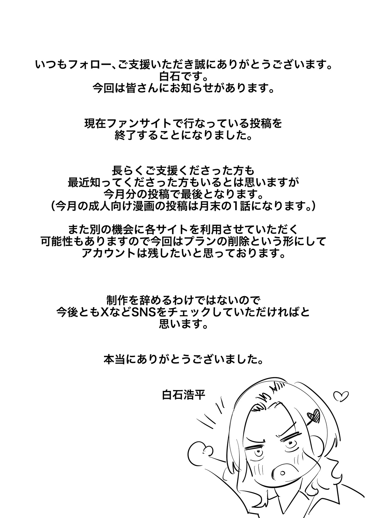 fanbox-15370