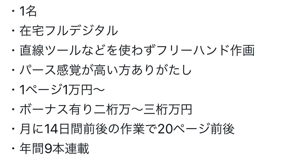 マンガの表紙に金が出ない件の話｜デンノー忍者｜pixivFANBOX